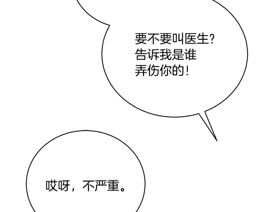 第68话 建议成立联盟 第163页