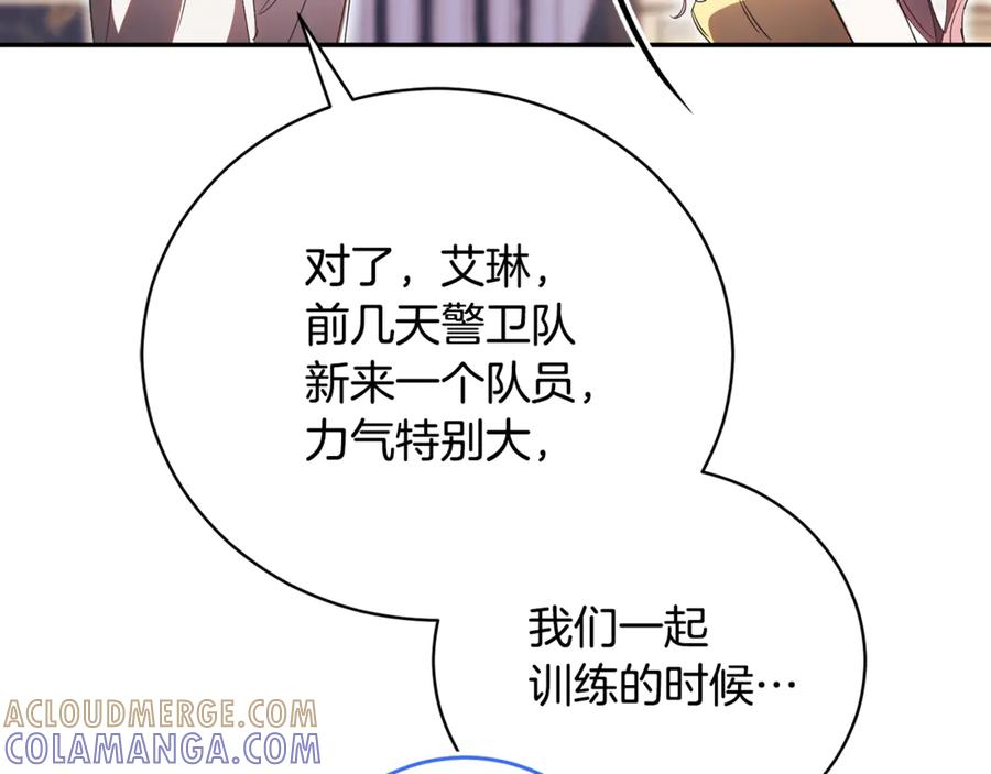 第68话 建议成立联盟 第165页