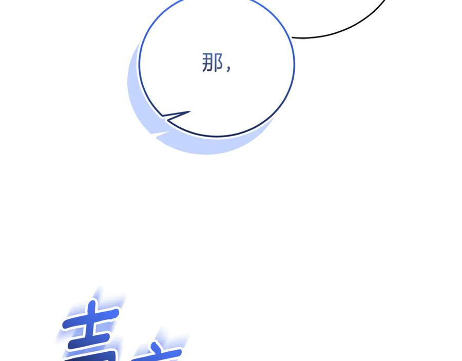 第68话 建议成立联盟 第166页