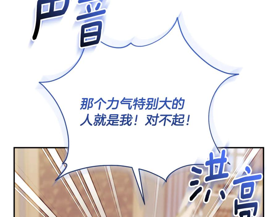 第68话 建议成立联盟 第167页
