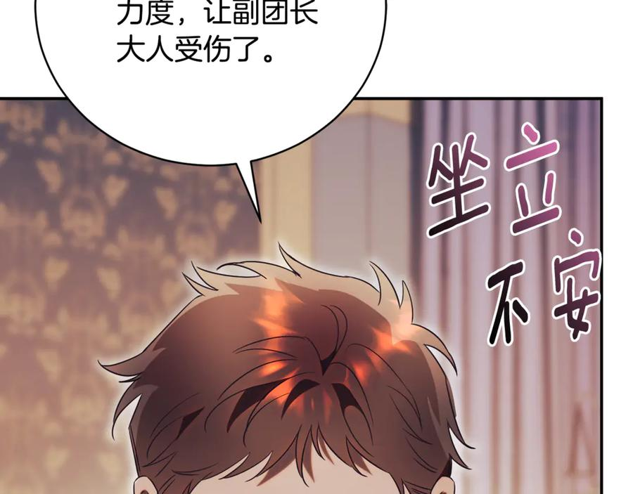 第68话 建议成立联盟 第171页