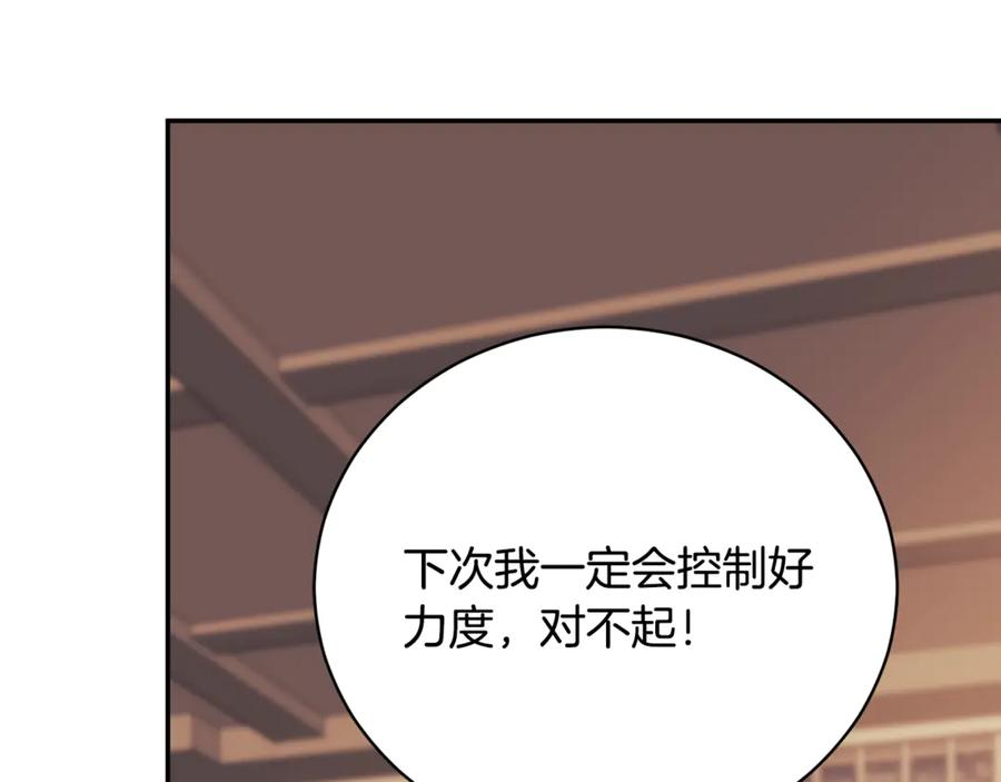第68话 建议成立联盟 第175页