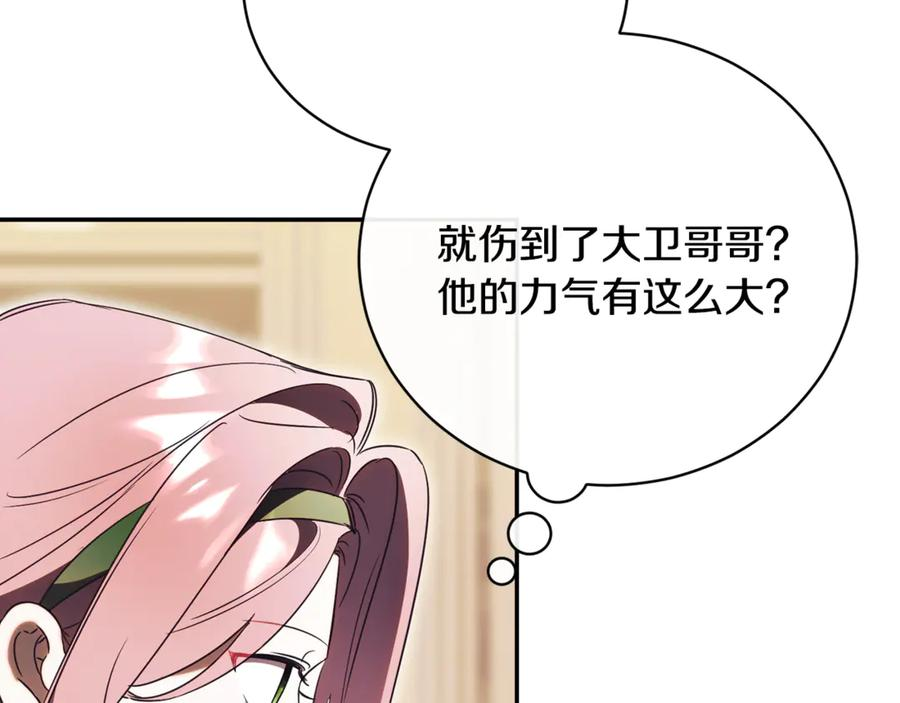第68话 建议成立联盟 第178页