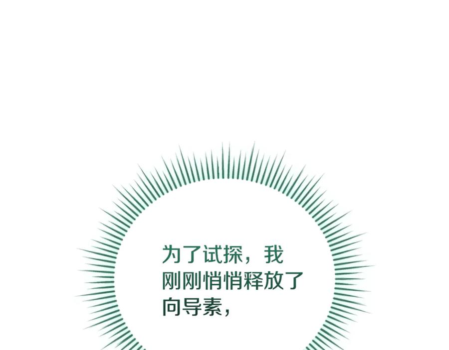 第68话 建议成立联盟 第180页