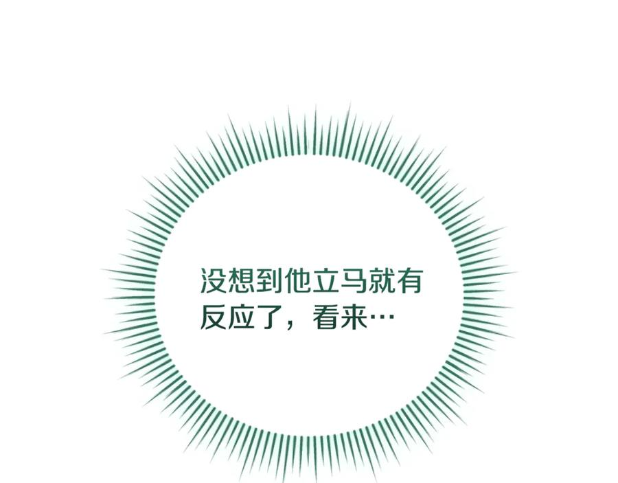 第68话 建议成立联盟 第183页