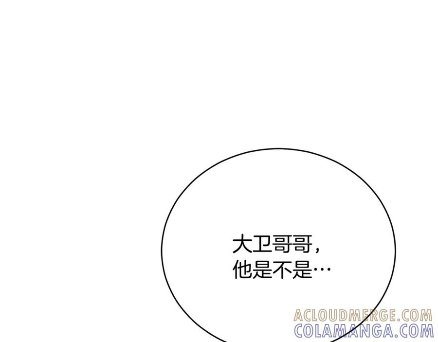 第68话 建议成立联盟 第185页