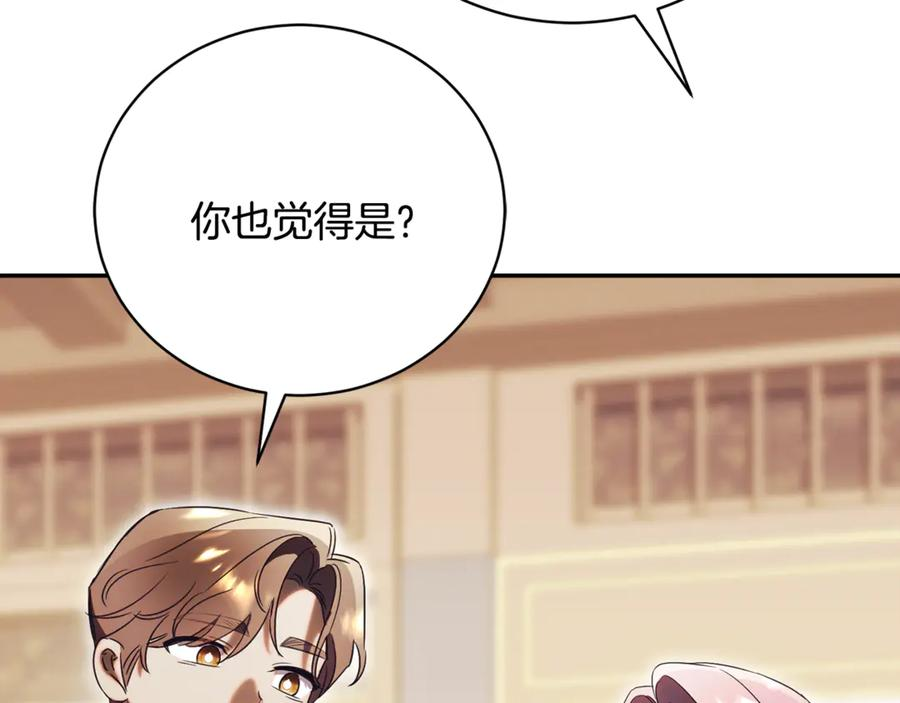 第68话 建议成立联盟 第186页