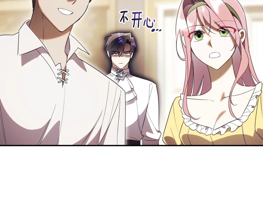 第68话 建议成立联盟 第187页