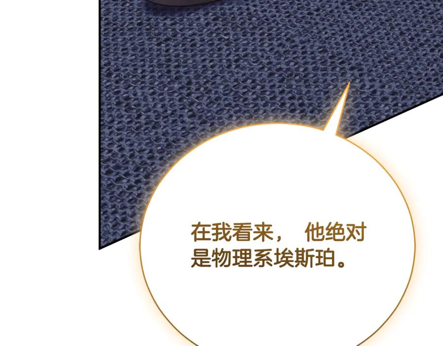 第68话 建议成立联盟 第190页