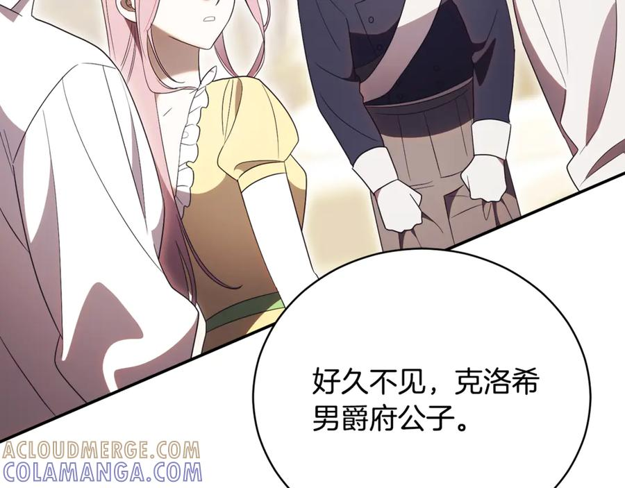 第68话 建议成立联盟 第193页