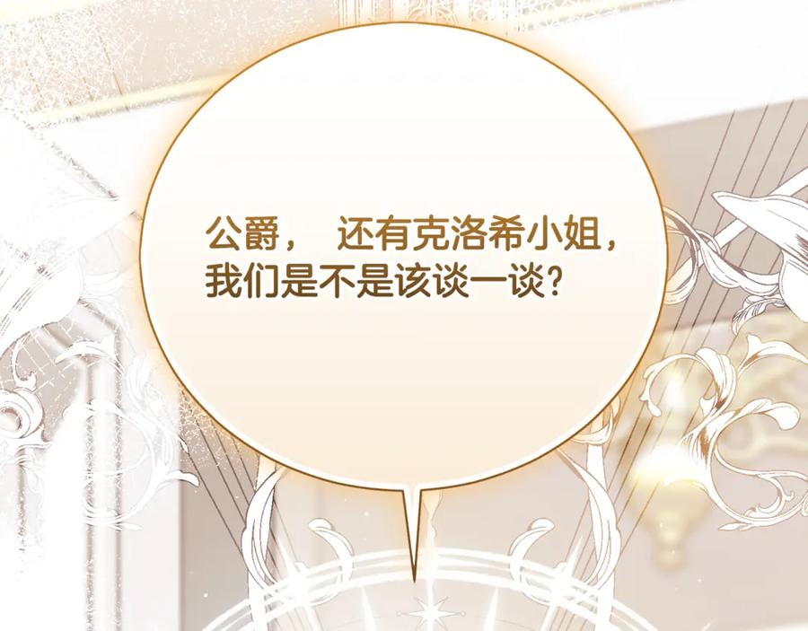 第68话 建议成立联盟 第196页