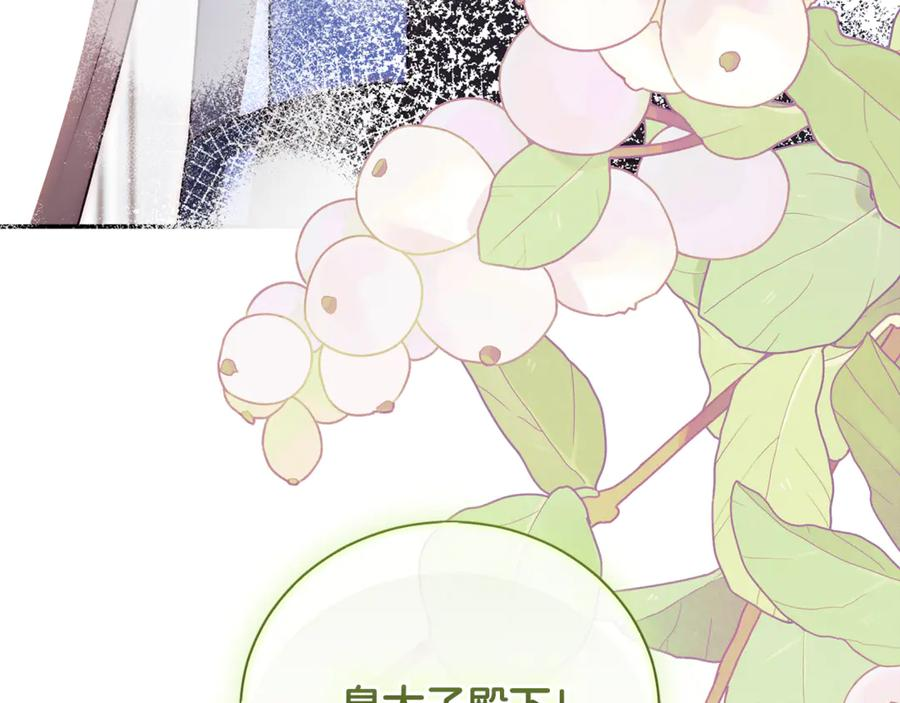 第68话 建议成立联盟 第200页