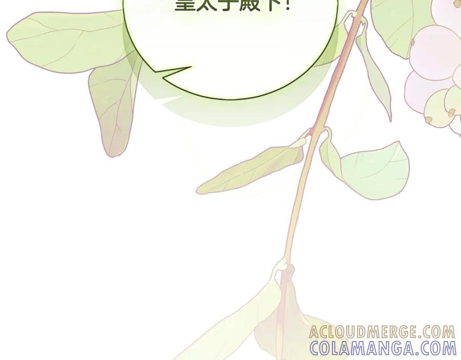 第68话 建议成立联盟 第201页