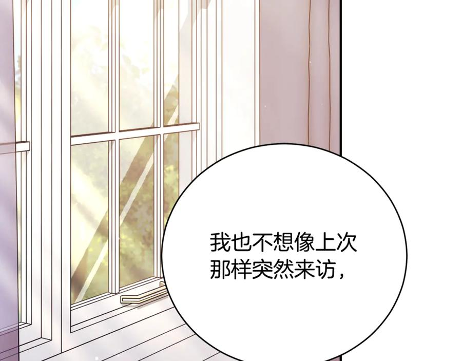 第68话 建议成立联盟 第207页