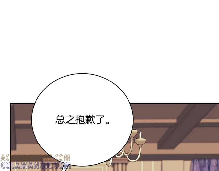第68话 建议成立联盟 第209页