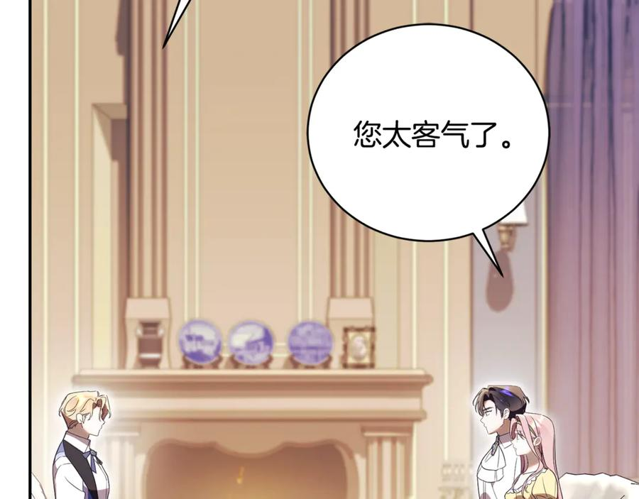 第68话 建议成立联盟 第210页