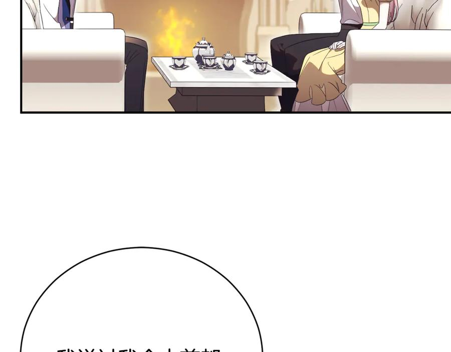 第68话 建议成立联盟 第211页
