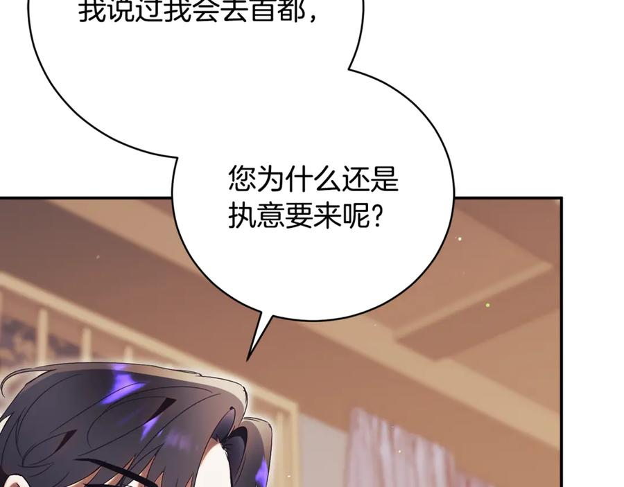 第68话 建议成立联盟 第212页