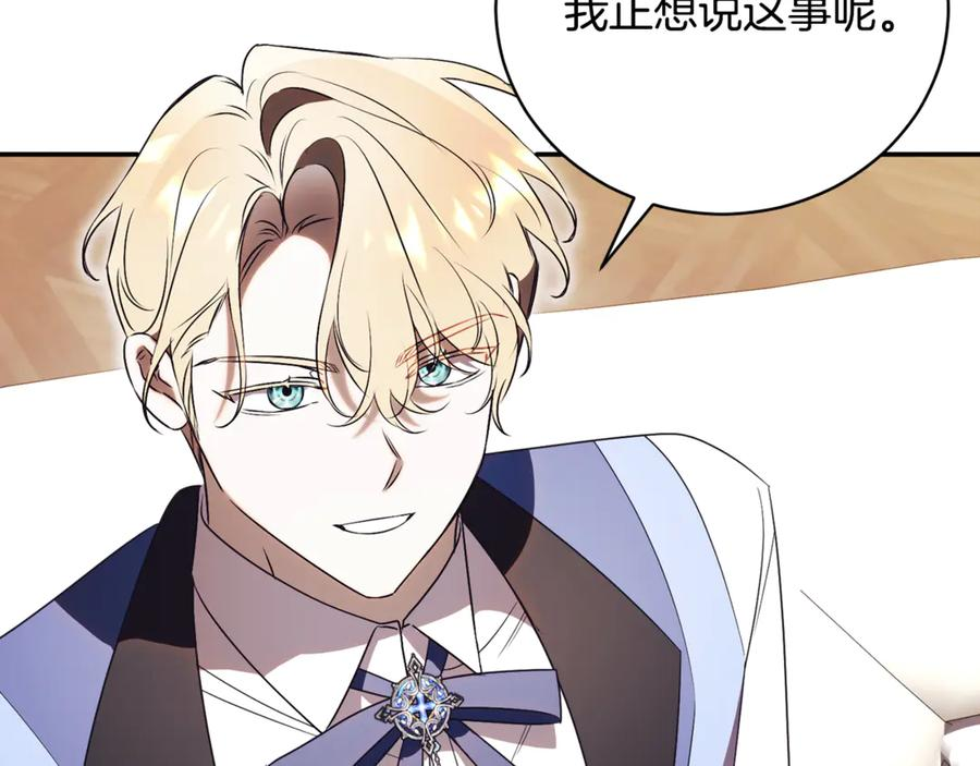 第68话 建议成立联盟 第215页