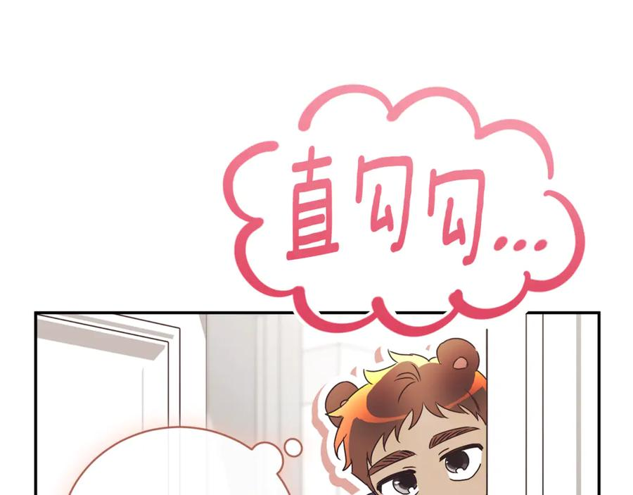 第68话 建议成立联盟 第218页