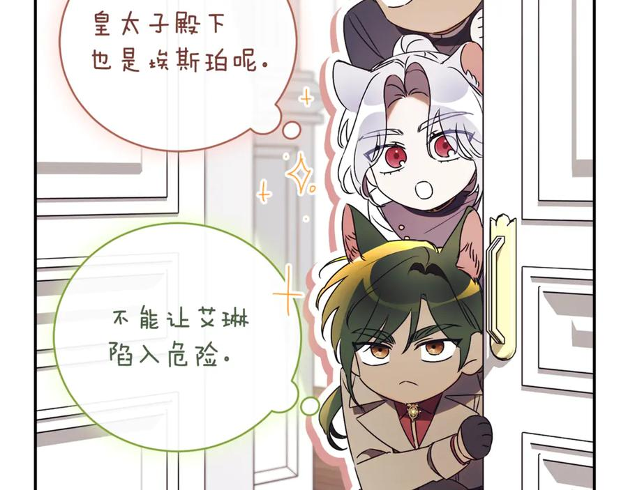 第68话 建议成立联盟 第219页