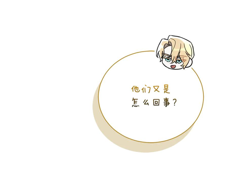 第68话 建议成立联盟 第222页