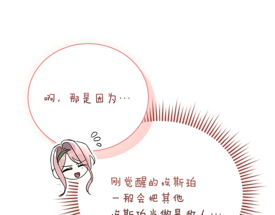 第68话 建议成立联盟 第223页