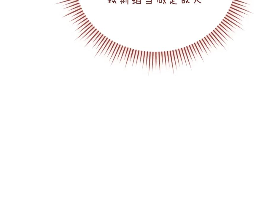 第68话 建议成立联盟 第224页