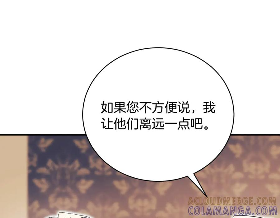 第68话 建议成立联盟 第225页