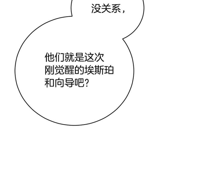 第68话 建议成立联盟 第227页