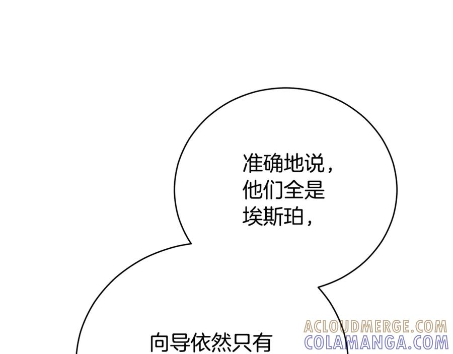 第68话 建议成立联盟 第229页