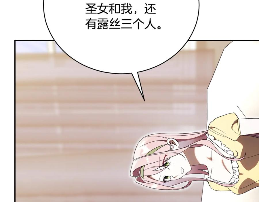 第68话 建议成立联盟 第230页