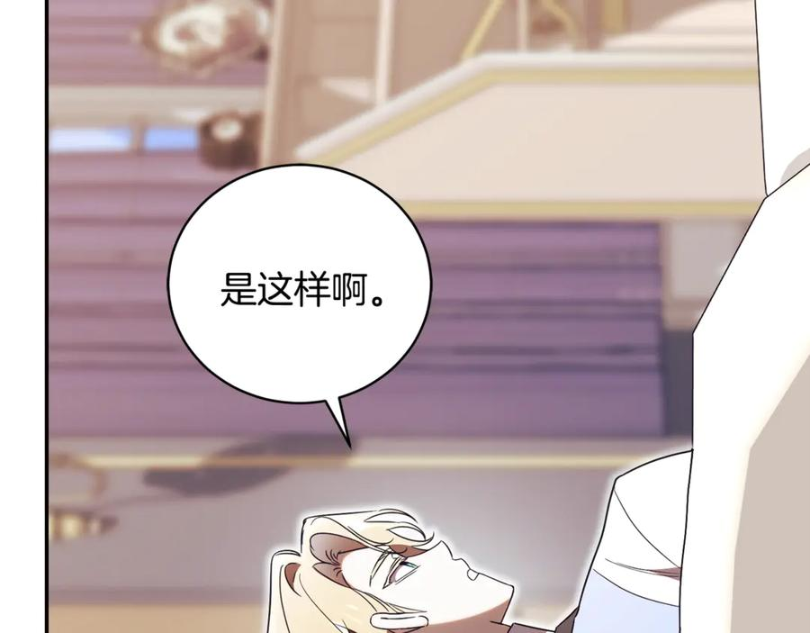 第68话 建议成立联盟 第232页