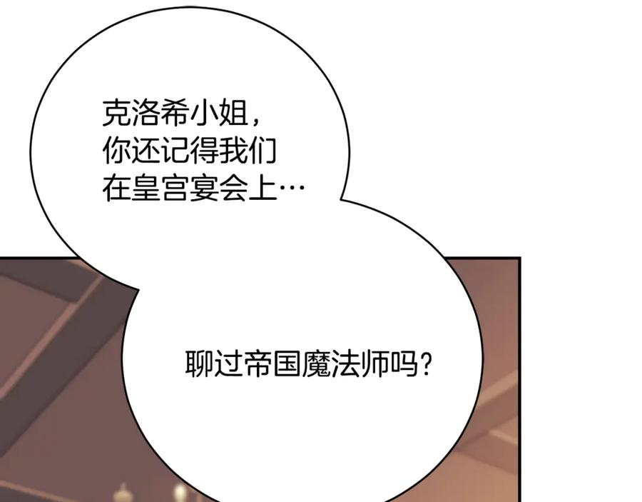 第68话 建议成立联盟 第234页