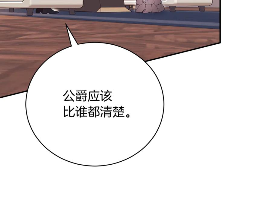 第68话 建议成立联盟 第236页