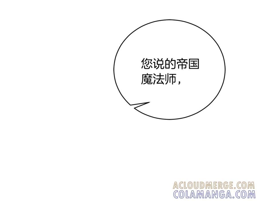 第68话 建议成立联盟 第237页