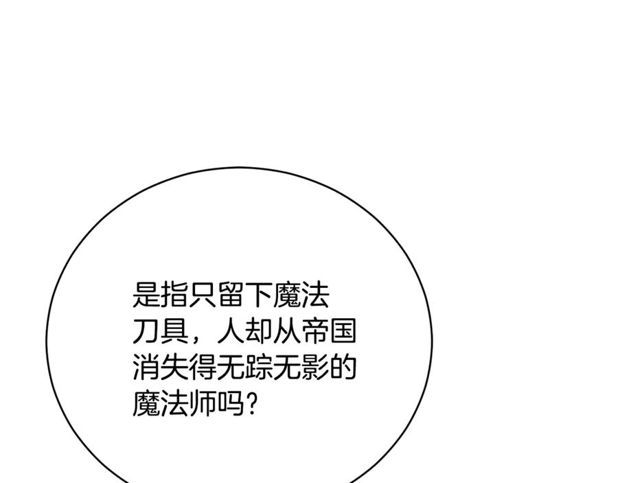 第68话 建议成立联盟 第238页