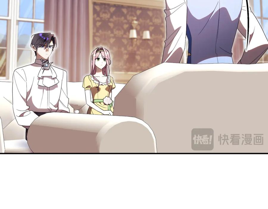 第68话 建议成立联盟 第240页