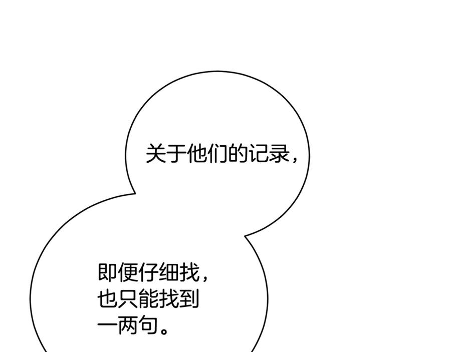 第68话 建议成立联盟 第242页