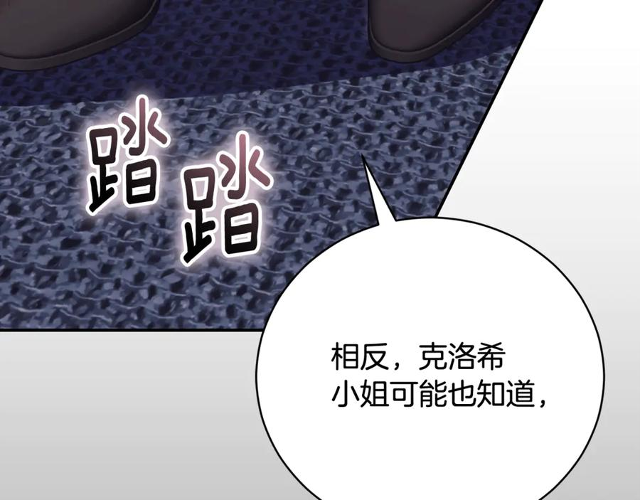 第68话 建议成立联盟 第244页