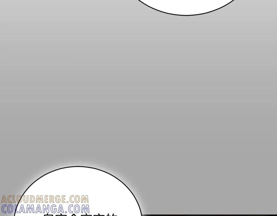 第68话 建议成立联盟 第245页