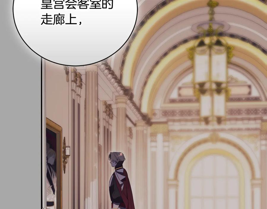 第68话 建议成立联盟 第246页