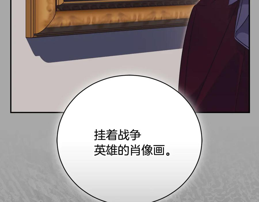第68话 建议成立联盟 第250页