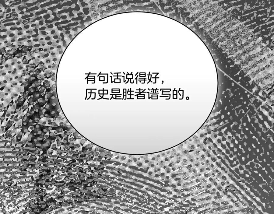 第68话 建议成立联盟 第252页