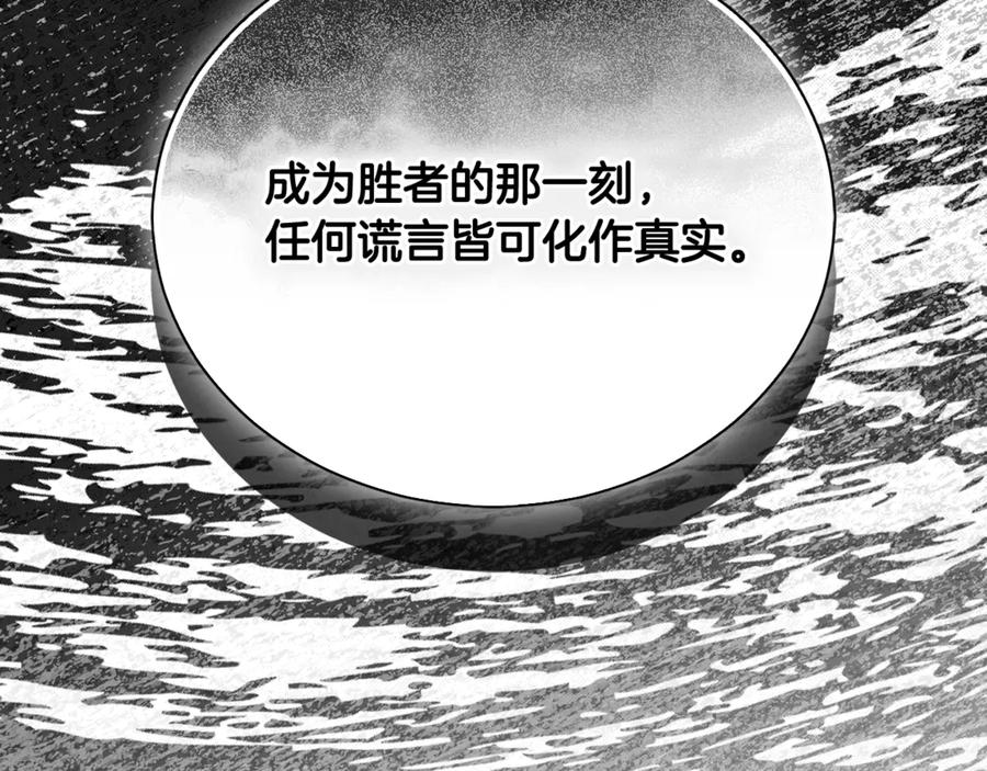 第68话 建议成立联盟 第254页
