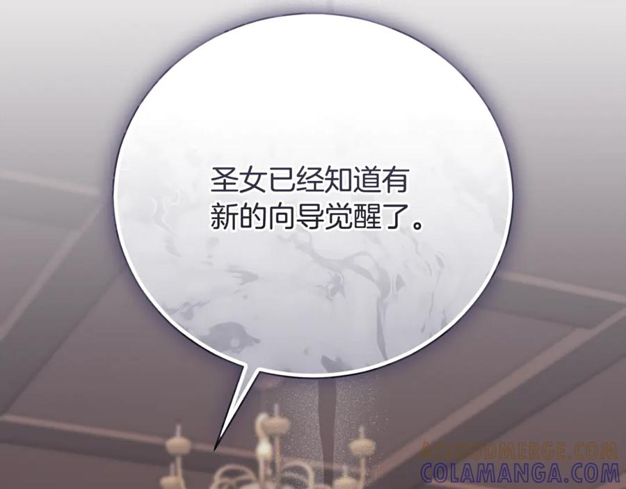 第68话 建议成立联盟 第261页