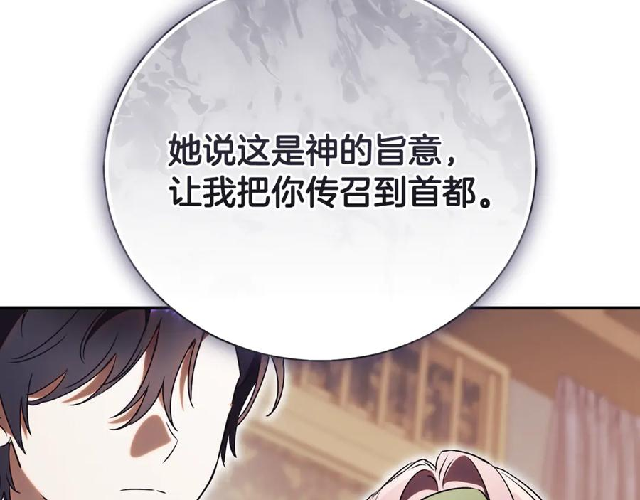 第68话 建议成立联盟 第268页