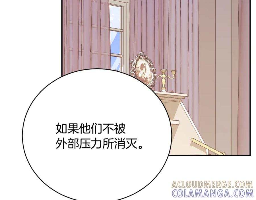 第68话 建议成立联盟 第273页