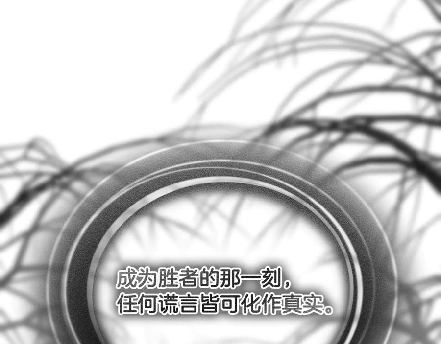 第68话 建议成立联盟 第275页