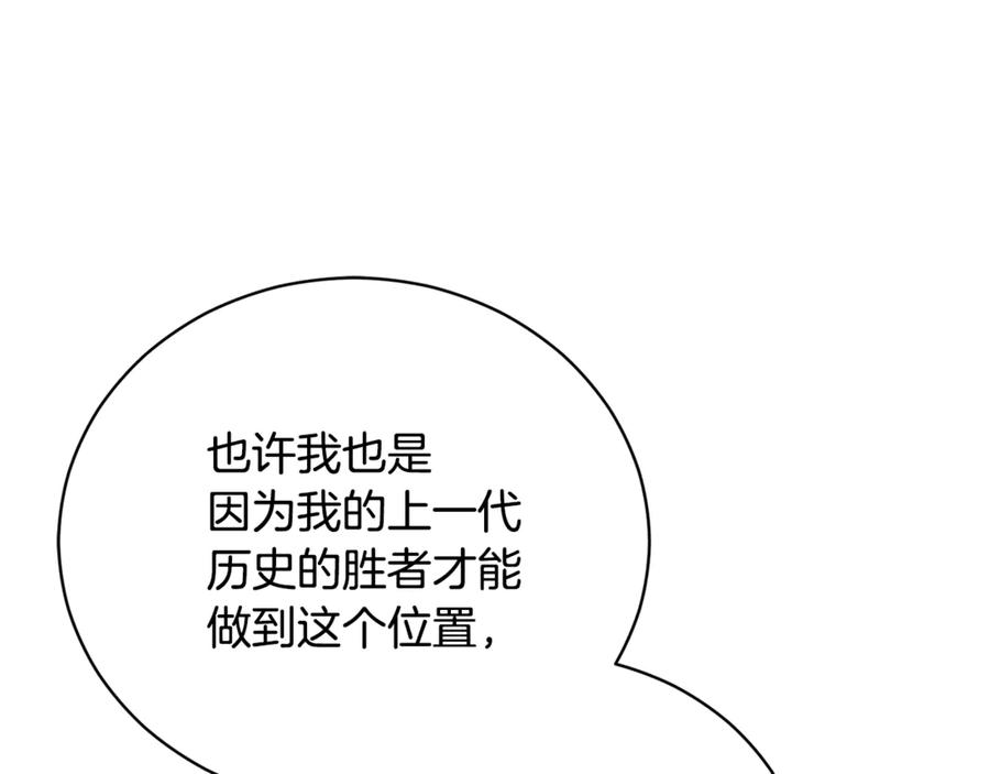 第68话 建议成立联盟 第278页